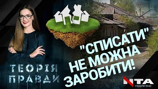 Чотири тисячі метрів квадратних комунального майна - під грейдер? - «ТЕОРІЯ ПРАВДИ»