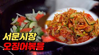 서문시장 밥도둑 오징어볶음\u0026코다리조림! 황금레시피 만든 사장님이 제발 검증해 달라는 대구 맛집 '신사동짜장면삼겹살' [시장 가자]