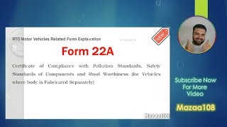 Form 22A | Form 22A શું છે | Form 22A ની માહિતી | form 22A pdf | Form 22A Download | Form22A | RIZU