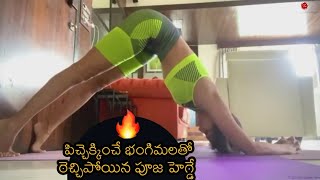 Beautiful Actress Pooja Hegde Latest Workout Video || Actress Pooja Hegde Yoga Workout Video || FFT
