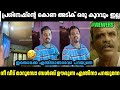 പ്രശ്‌നേഷ്ന്റെ കൊണ അടിക് ഒരു കുറവും ഇല്ല🤣GREEN HOUSE CLEAN TROLL|INSTAGRAM VIRAL|MALLU TORLL LATEST