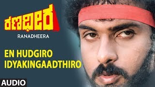 En Hudgiro Idyakingaadthiro Full Song | Ranadheera Kannada Movie | Ravichandran, Khushboo