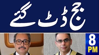 Samaa News Headlines 8 PM | Another Decision From Islamabad High court | 14 May 2024 | SAMAA TV