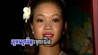 ឲ្យតែព្រមស្នេហ៍ / Aoy Thae Proam Snaeh