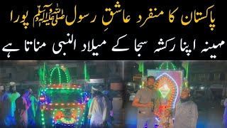Pakistan's unique lover, the Prophet SAW, celebrates Milad-un-Nabi by decorating his rickshaw