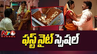 Halwa: ఫస్ట్ నైట్‌ స్వీట్లలో ఇది కచ్చితంగా ఉండాల్సిందే... ఏమిటీ దీని స్పెషల్‌..? | Ntv Global