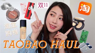 淘宝购物分享 | Taobao Haul |Aqua Brilliance| 国产之光 橘多 完美日记| Be Clarin