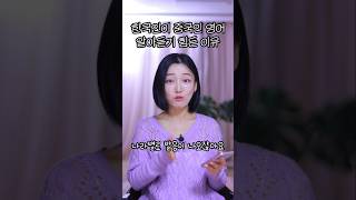 한국인이 중국인의 영어 발음을 알아듣기 힘든 이유