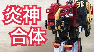 【炎神戦隊ゴーオンジャー】キョウレツオー　エンジンオーG12　PR RPM paleomax megazord 【ASMR Toys】