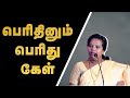 Ask more and more Parveen Sultana..! || Parveen Sulthana Speech || Speech King