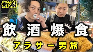 【旅Vlog】新潟でアラサー男が日本酒を呑みまくり寿司と肉とラーメンを食べまくる動画。ついでにデュエマもやってます2023夏SP【へぎそば】【たれかつ丼】【佐渡弁慶】【BBQ】【新潟5大ラーメン】