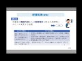 令和６年度 静岡県労働法セミナー【人事異動・組織再編と労働法、懲戒】