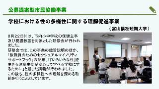 令和元年　１０月　市民協働のまちづくり