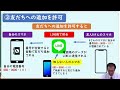 【lineで知っておかないと後悔すること7選】送信取り消しと削除の違い、友だち自動追加、メールアドレスとパスワード、トークのバックアップ、写真の保存など