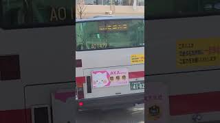 東急バス　ＡＯ１４７７号車　青３１系統　鴨志田団地・寺家町循環　青葉台駅行　青葉台駅バス乗り場到着　#東急バス #青葉台 #三菱ふそう #エアロスター #ノンステップバス #tokyu #shorts