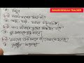 চারণ কবি ভারভারা রাও চারণ কবি কবিতার mcq class 11 bengali poem charon kobi mcq class 11 bangla