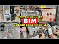 BİM'E YENİ GELEN ÜRÜNLER🌹/25 EKİM ERKEN ÇEKİM/BİM AKTÜEL BU HAFTA KAÇMAZ😍/DOLU DOLU BİM😍/ YOK YOK😍