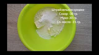 Самые вкусные, нежные, воздушные и мягкие молочные булочки со штрейзельной крошкой