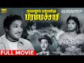 Kalyanam Panniyum Brahmachari | Old Comedy Movie in HD | Sivaji Ganesan | Padmini | T R Ramachandran