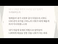 토요성경통독 갈라디아서 자막병행