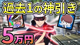 【神回】５万円分ガチャ対決したら見たことないレベルの神引き合戦になったｗ【荒野行動:呪術廻戦コラボ】