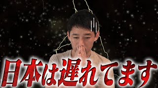 【観覧注意】なぜ、日本の博士課程が危ないのか？理由はこの3つです。