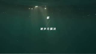 那年（初版） 任然