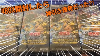 エクソシスター欲しさにグランド•クリエイターズ4BOX開封したらアドしかなかった⁈