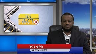 ሃሩን ቲዩብ በአዲሱ ስትዲዮችን ልዩ ሙከራ ስርጭት ሞጣ ጎንደር ልዩ ዝግጅት