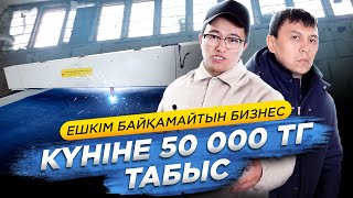 Бас ауырмайтын бизнес - Лазерный станок. Күніне кемі 50 000 тг табыс. | Бизнес идеи 2021.