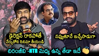 Megastar Chiranjeevi Vs NTR : Chiranjeevi And NTR About Koratala Siva | Devara | Acharya | News Buzz