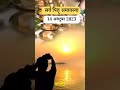 पितृ पक्ष की ये 3 सबसे महत्वपूर्ण तिथियाँ pitrapaksha shradha pitrapaksh2023 freegranth