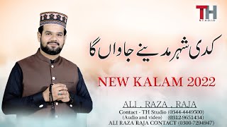 shehar madine jawan ga | shehar madine jawan | Ali Raza Raja | TH Studio