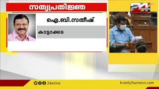 പതിനഞ്ചാം നിയമസഭയുടെ ആദ്യ സമ്മേളനം തുടരുന്നു