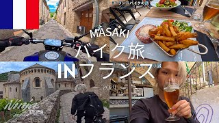 フランスでバイク乗ってみたら最高すぎたPart2/France Bike Trip /Episode 65/東京/Japan/France/Kawasaki Ninja H2【4K】