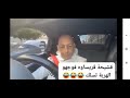 ديحي رفيق قشيحة سرقوه على المباشر في الجي سونطر dj rafik 9ochiha 2022