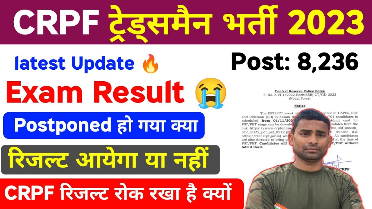 CRPF Tradesman Result 2023 ! CRPF Tradesman Exam Result Date 2023 ...