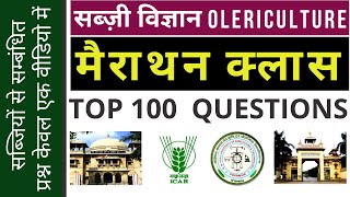 मैराथन वीडियो Horticulture - Olericulture : Top 100 Question All Vegetable Crops | सब्जी विज्ञान