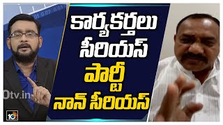 హుజూరాబాద్‌లో కాంగ్రెస్ ఓటు ఎటు? | Congress Leader Mahesh Goud On Huzurabad By-poll | 10TV News