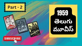 1959 Telugu Movies List | 1959 All Telugu Movies |  Up to Date | Part-2