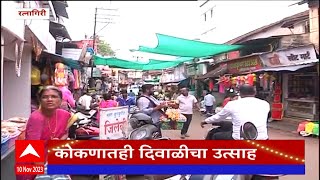 Ratnagiri Diwali Market : रत्नागिरीमध्ये दिवाळीसाठी मिठाई खरेदीसाठी ग्राहकांची गर्दी