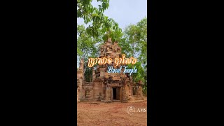 ប្រាសាទបាសែត | ខេត្តបាត់ដំបង