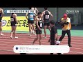 43년 만에 바뀐 역대급 기록 한국체대 이준혁 부별 100m 한국신기록__댓글 모음 영상 1