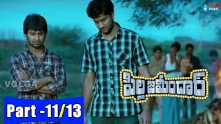 Pilla Zamindar Telugu Full Movie Parts 11/13 || Nani, Hari priya, Bindu Madhavi || 2016