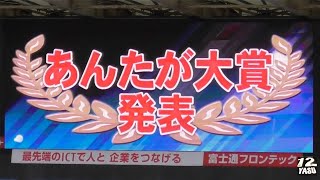 2022.7.9 J1-21節【試合後】川崎フロンターレ vs ガンバ大阪