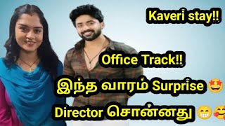 Office Track!!இந்த வாரம்  surprise!!Director சொன்னது 😁