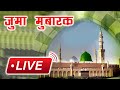 Juma Mubarak  Live  PAIGAM E AULIYA Live