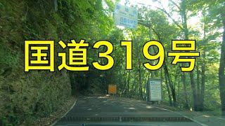 国道319号-1（愛媛県始点⇒四国中央市新宮町上山） /  Shingu Town