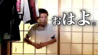 友達起こしに行ったらブチギレてんけど、なんで？