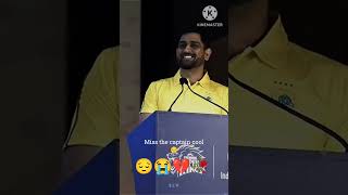 miss the captain cool😔#short #shorts #_cricket #viral #viralvideo #cricketlover #dhoni #shortsvideo